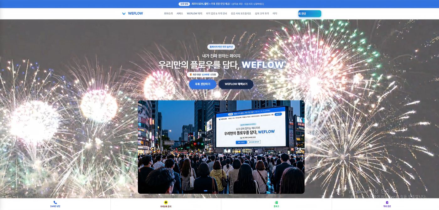 홈페이지란