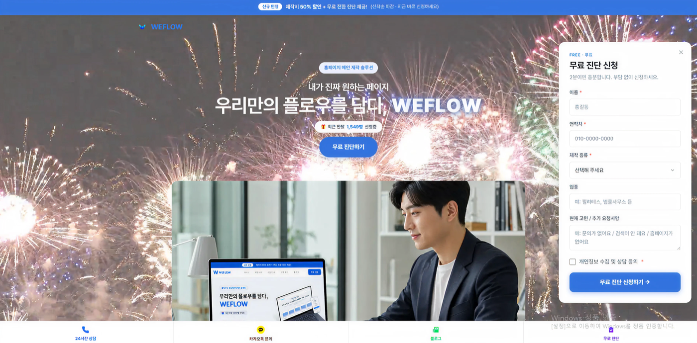 랜딩페이지